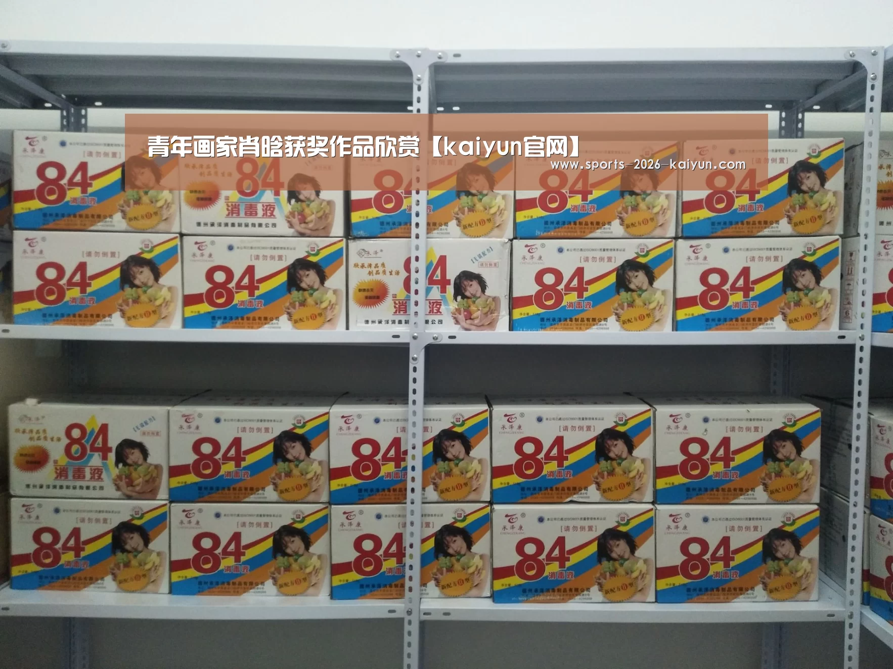 kaiyun体育