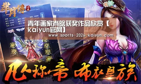 kaiyun体育